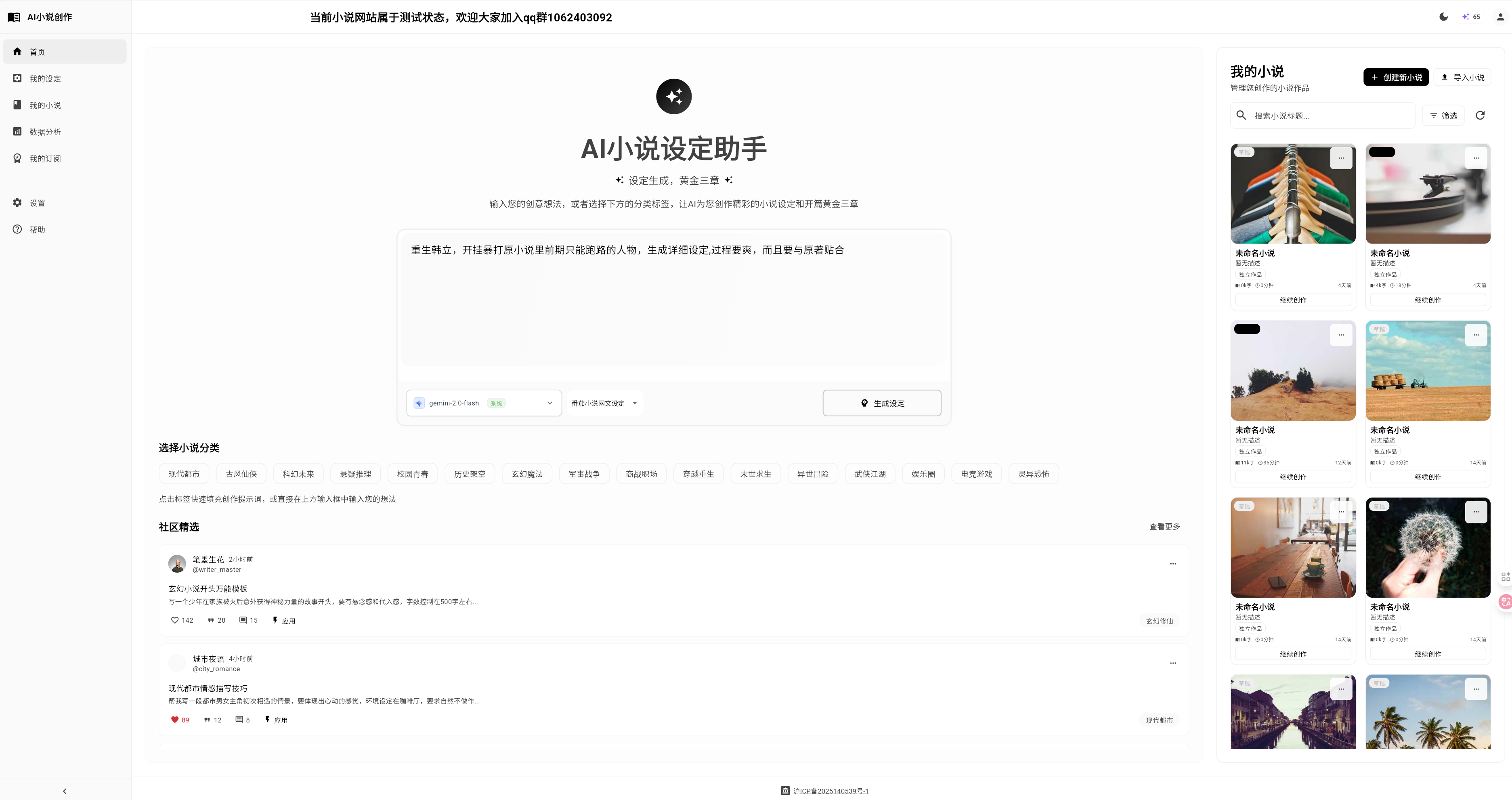 小说开始页面